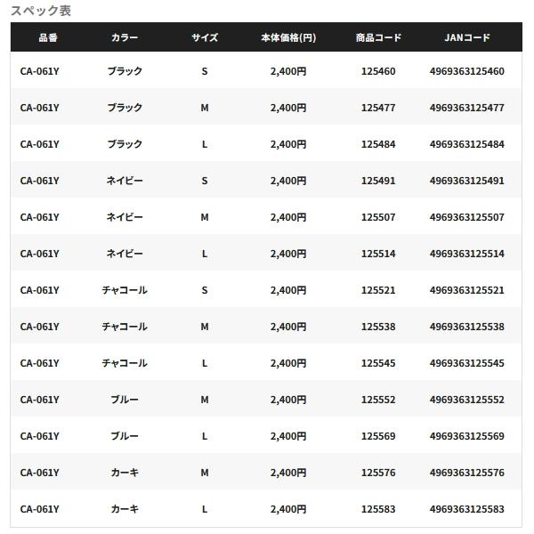 シマノ（SHIMANO） （25年3月新商品） スタンダード メッシュキャップ