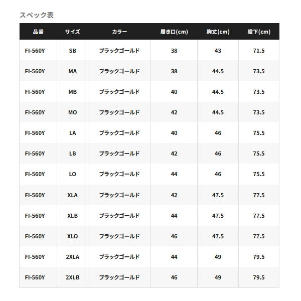 （25年3月新商品） シマノ リミテッド プロ タイツ 2.5 FI-560Y ブラックゴールド XLBサイズ_3