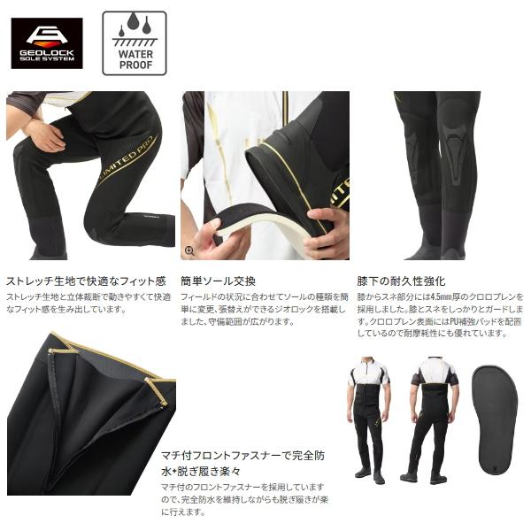 シマノリミテッドプロジオロックスリムウェーダー　FW-500V おまけ付き シマノ（SHIMANO） （25年3月新商品） リミテッド プロ ジオロック