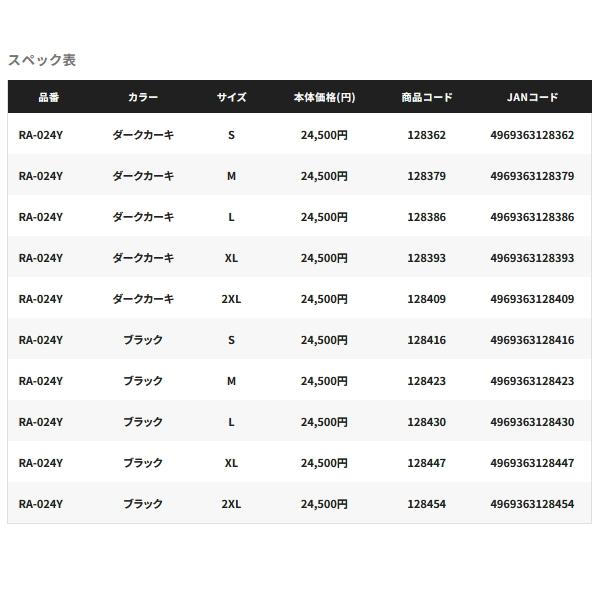≪'25年3月新商品！≫ シマノ ESレインパンツ 03 RA-024Y ダーク