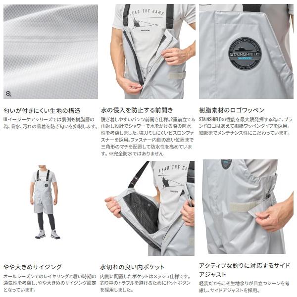 シマノ（SHIMANO） （25年4月新商品） ULイージーケア ハーフビブ 05