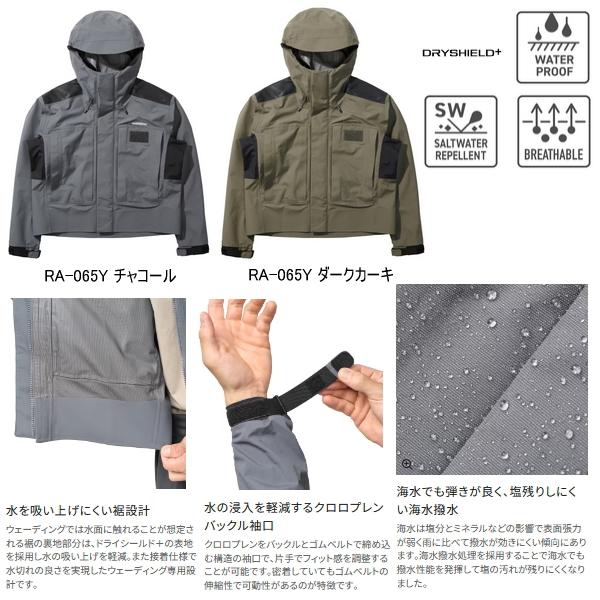 （25年3月新商品） シマノ ウェーディング レインジャケット 03 RA-065Y ダークカーキ XLサイズの画像