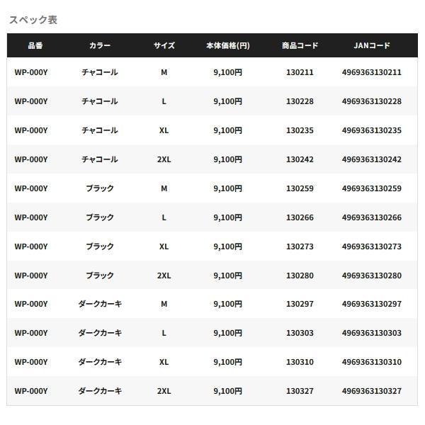 シマノ（SHIMANO） （25年3月新商品） ドライバーサタイル ショーツ WP