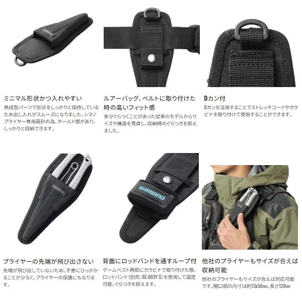 シマノ（SHIMANO） （25年3月新商品） セミハードプライヤーホルダー
