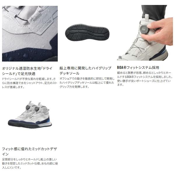 シマノ（SHIMANO） （25年3月新商品） ボートゲーム ハイカット ドライ