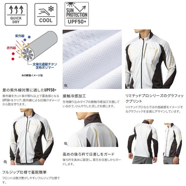 （25年3月新商品） シマノ リミテッド プロ フルジップシャツ SH-107Y ブラッドレッド Sサイズの画像
