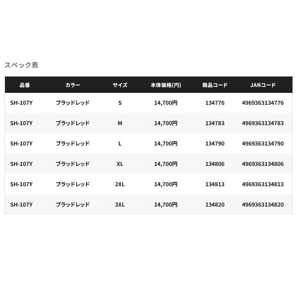 （25年3月新商品） シマノ リミテッド プロ フルジップシャツ SH-107Y ブラッドレッド Sサイズの画像