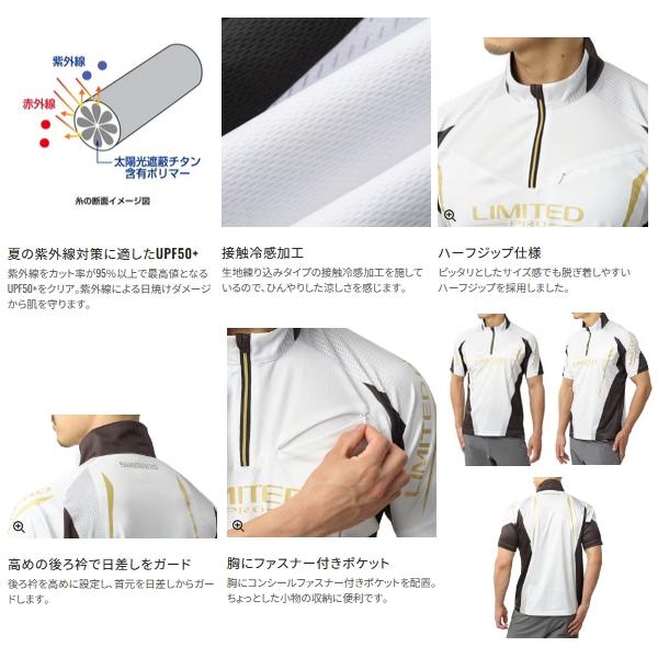 （25年3月新商品） シマノ リミテッド プロ ハーフジップシャツ ショートスリーブ SH-125Y リミテッドブラック Mサイズの画像