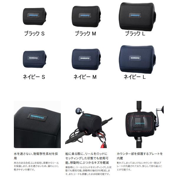 SHIMANO 電動リール20 フォースマスター右　【リールカバー付】 電動リールカバー（シマノリールガード） - ［ a fan of WRX STI ］