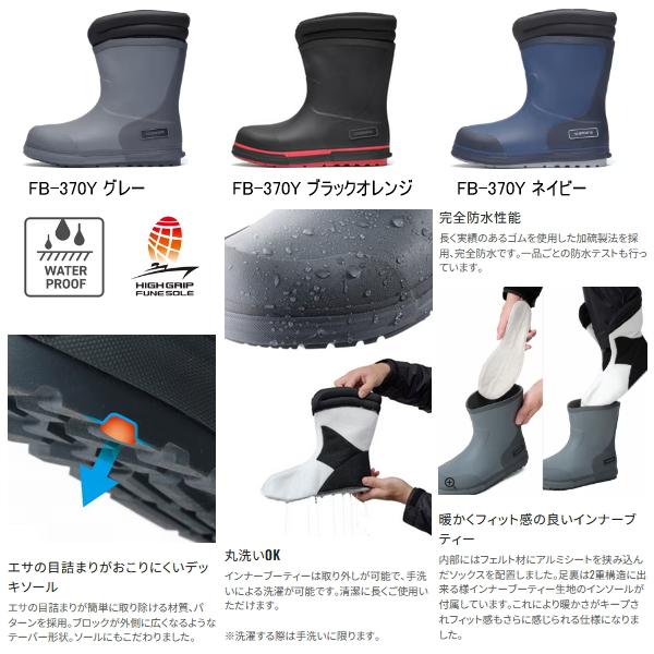 シマノ ≪'25年9月新商品！≫ スーパーサーマルデッキブーツ FB
