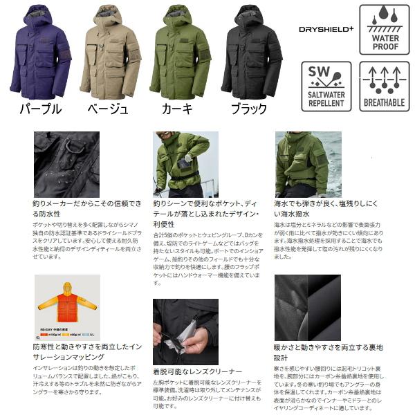 シマノESインサレーションジャケット03 シマノ ESインサレーションジャケット 03 RB-034Y ブラック XL