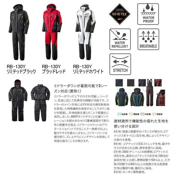 LIMITED PRO ゴアテックス　ダウンスーツ　3XL シマノ ≪'25年9月新商品！≫ リミテッド プロ ゴアテックス