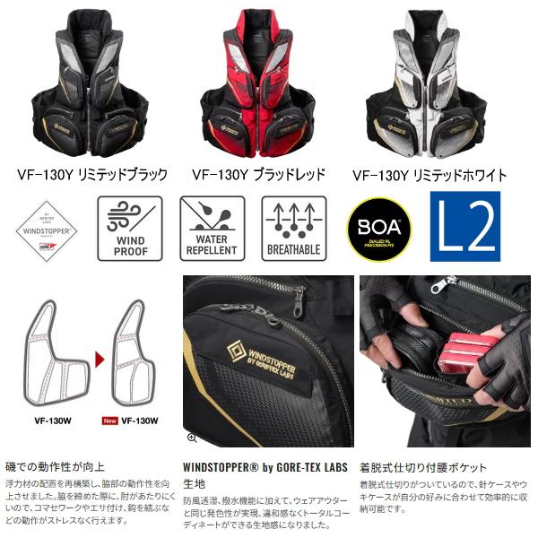 シマノ ≪'25年9月新商品！≫ フローティングベスト リミテッド