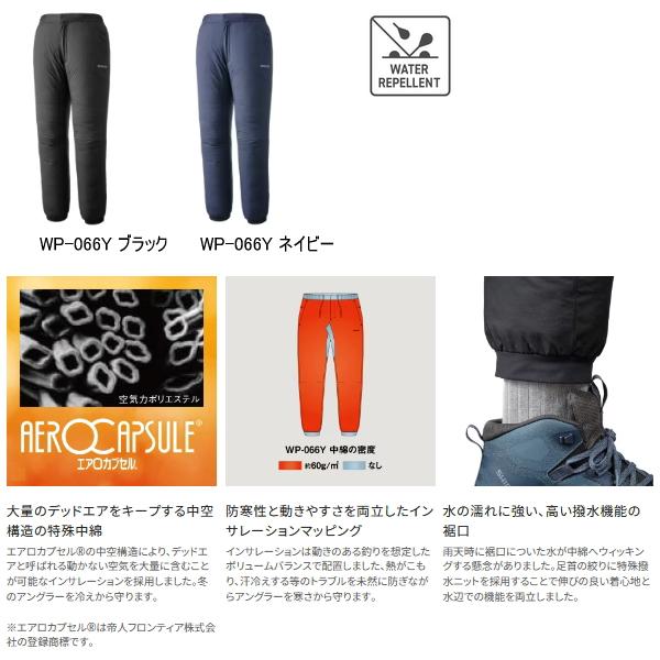 （25年9月新商品） シマノ アクティブインサレーション パンツ WP-066Y ネイビー Lサイズの画像