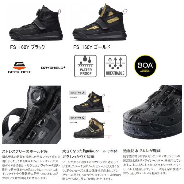 シマノ（SHIMANO） （25年9月新商品） ジオロック DS＋シューズ カット