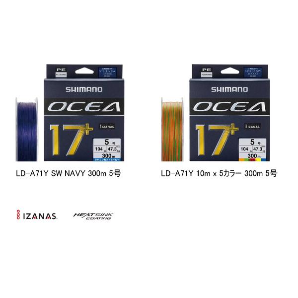 シマノ オシア17+ 12号 300ｍ ≪'25年4月新商品！≫ シマノ オシア 17+ PE LD-A71Y 300m 12号