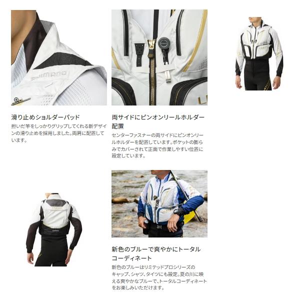 シマノ（SHIMANO） （26年3月新商品） リミテッド プロ 2WAYベスト VE