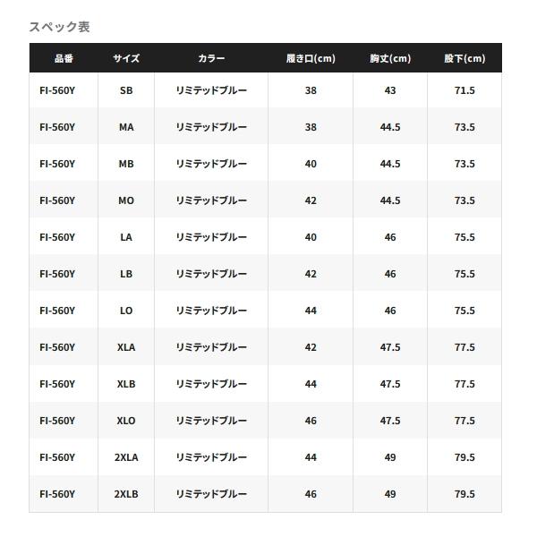 シマノ（SHIMANO） （26年3月新商品） リミテッド プロ タイツ 2.5 FI
