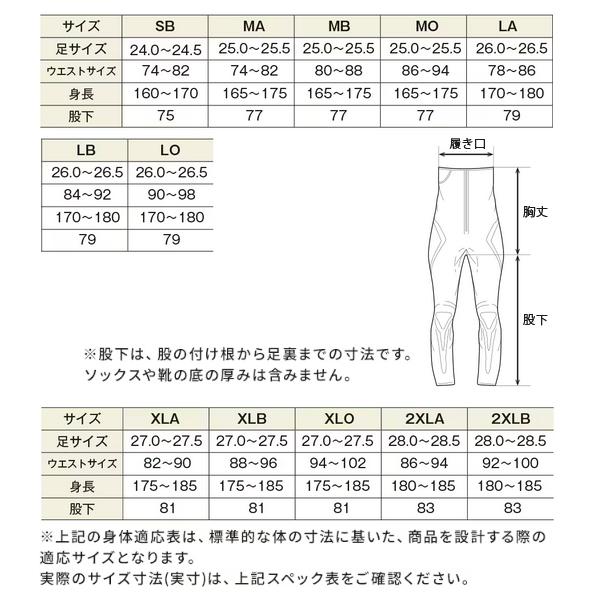 シマノ（SHIMANO） （26年3月新商品） スタンダードタイツ 2.5 FI-081Z