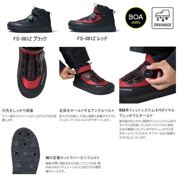 シマノ（SHIMANO） （26年3月新商品） クイックゲームシューズ カット