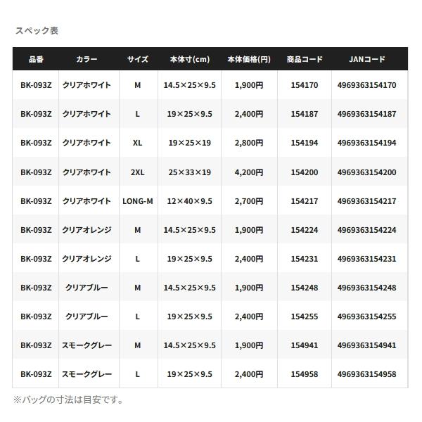 シマノ（SHIMANO） （特価） （26年3月新商品） システムケース BK