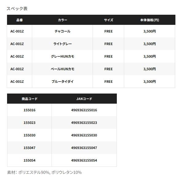 シマノ（SHIMANO） （26年3月新商品） フェイスマスク AC-001Z ライト