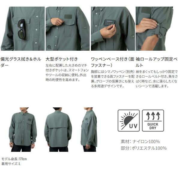 （26年3月新商品） シマノ フィッシングシャツ ロングスリーブ SH-002Z オフホワイト Sサイズの画像