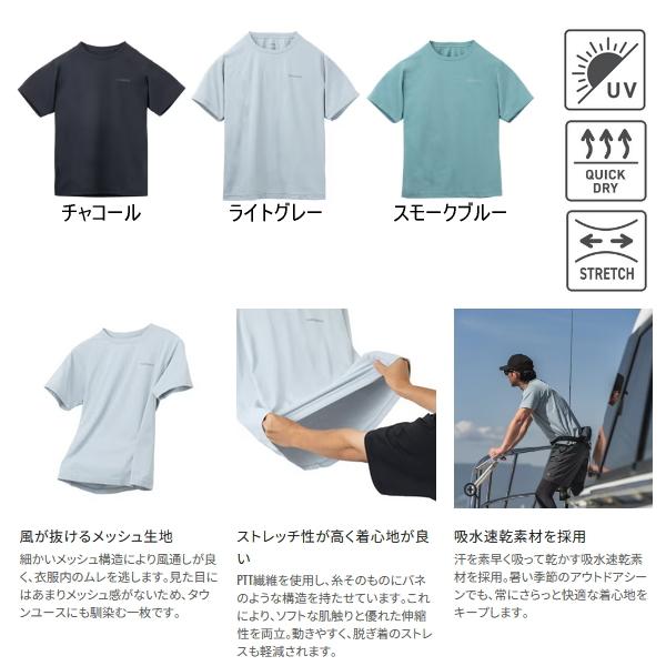 シマノ（SHIMANO） （26年3月新商品） ドライメッシュTシャツ SH-041Z
