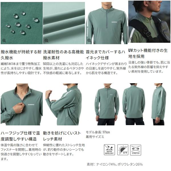 シマノ ウォーターリペルハーフジップシャツ ロングスリーブ SH-040X XL 楽天市場】(5) シマノ SH-040X (XL／ブラック) ウォーターリペル