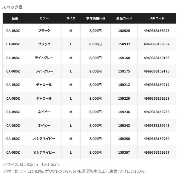シマノ（SHIMANO） （26年3月新商品） ゴアテックス ヘッドグリップ