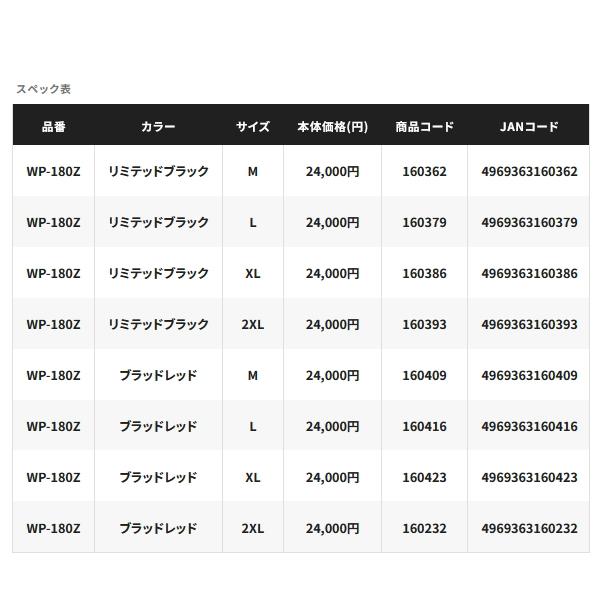 シマノ（SHIMANO） （26年3月新商品） リミテッドプロ ゴアテックス