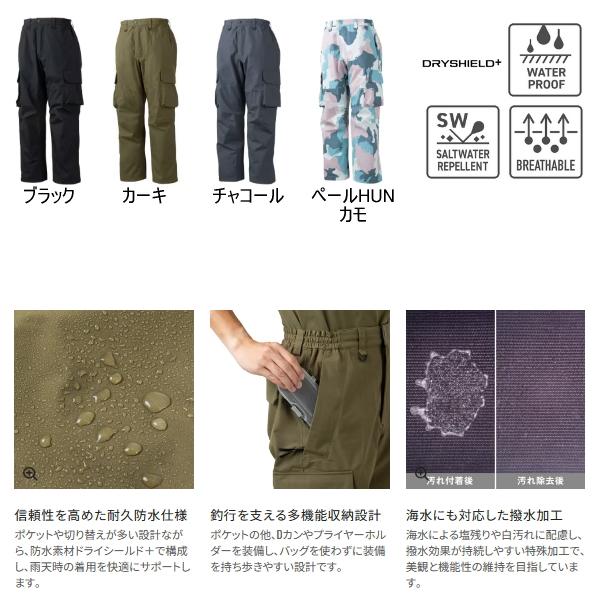 （26年3月新商品） シマノ ESレインパンツ 03 RA-024Z ペールHUNカモ Mサイズの画像