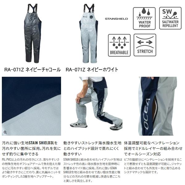 シマノ（SHIMANO） （26年4月新商品） オシアイージーケア ビブ 05 RA