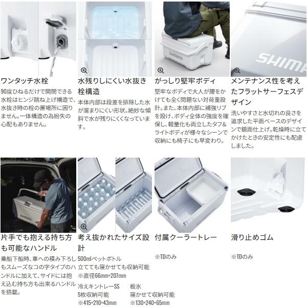 （26年3月新商品） シマノ ユニフリーズ CF キャスター ND-530Z アイスホワイト 30L （大型1・代引と離島不可）の画像