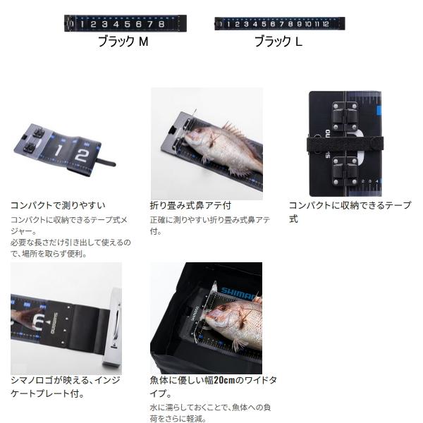 シマノ（SHIMANO） （26年4月新商品） ワイドメジャー UL-802Z