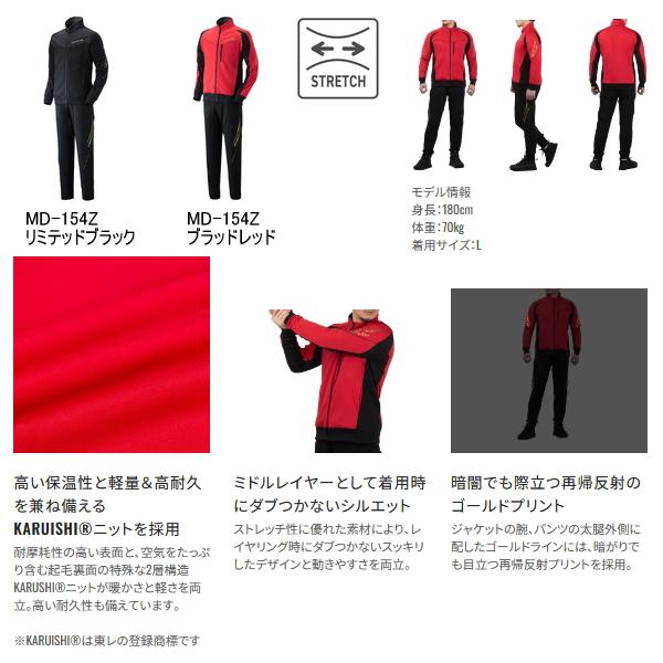 シマノ　リミテッドプロ　釣り　ウェア　裏起毛　サイズL シマノ（SHIMANO） （26年9月新商品） リミテッド プロ スウェット