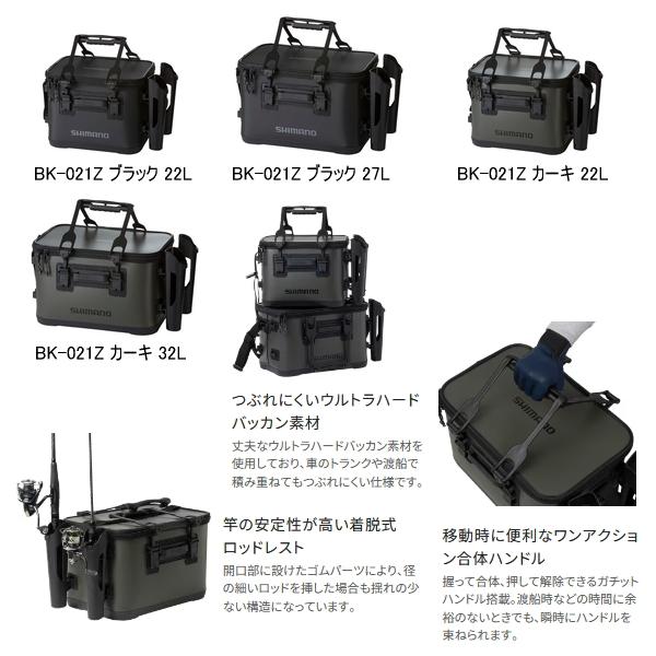 シマノ（SHIMANO） （26年9月新商品） UHタックルバッグ ロッドレスト2