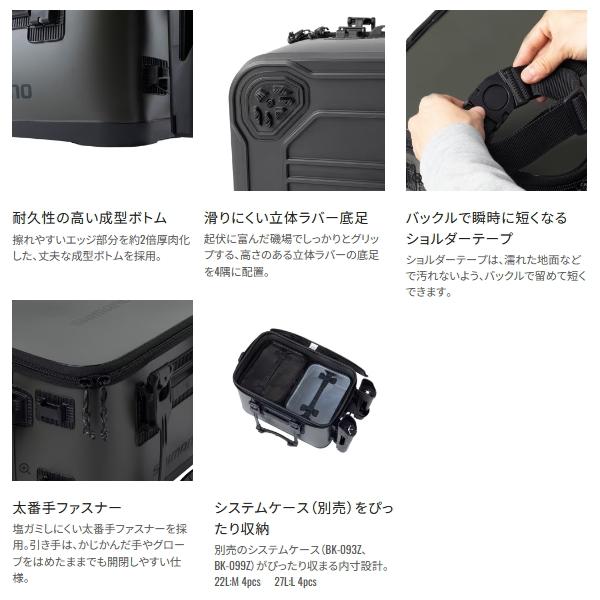 シマノ（SHIMANO） （26年9月新商品） UHタックルバッグ ロッドレスト2
