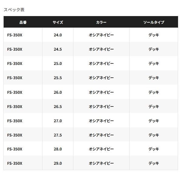 （26年9月新商品） シマノ ウィンターデッキブーツ FS-350X オシアネイビー 28.0cm （9月発売予定／ご予約受付中） | シマノ | 03
