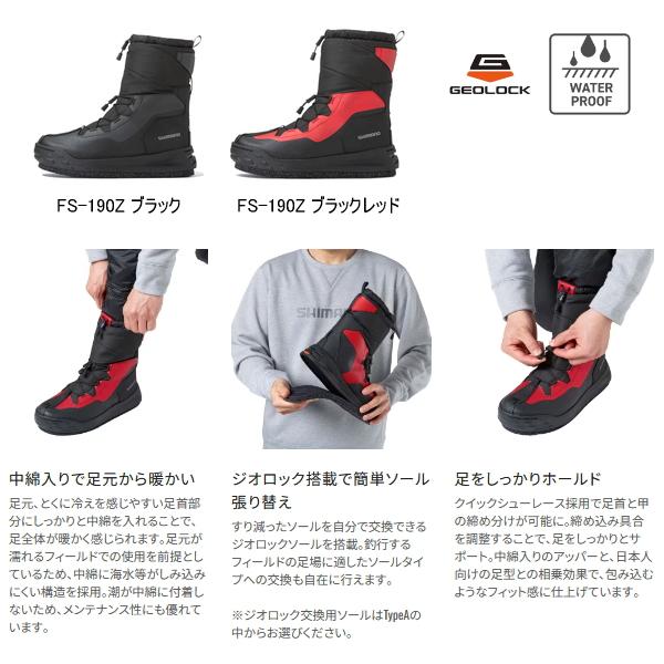 （26年9月新商品） シマノ ウォータープルーフウィンター磯ブーツカットラバーピンフェルト FS-190Z ブラック 24.0cm （9月発売予定／ご予約受付中） | シマノ | 01