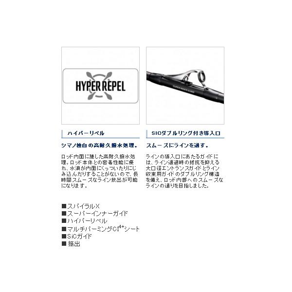 シマノ船竿 早潮 瀬戸内メバル420 SI-T インナーガイド シマノ（SHIMANO） （20年12月新商品） 20 早潮 瀬戸内メバル 480SI-T