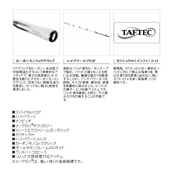 シマノ（SHIMANO） （21年3月新商品） ライトゲーム エクスチューン