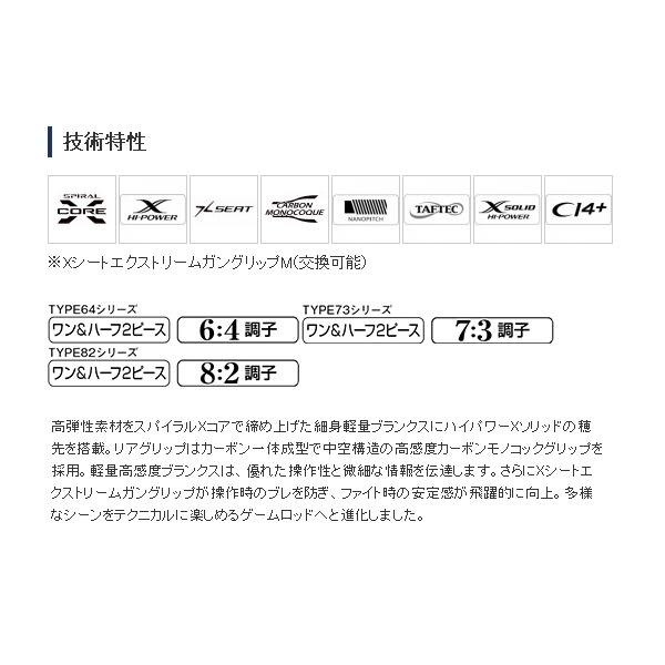 シマノ（SHIMANO） （送料サービス） （21年6月新商品） ライトゲーム
