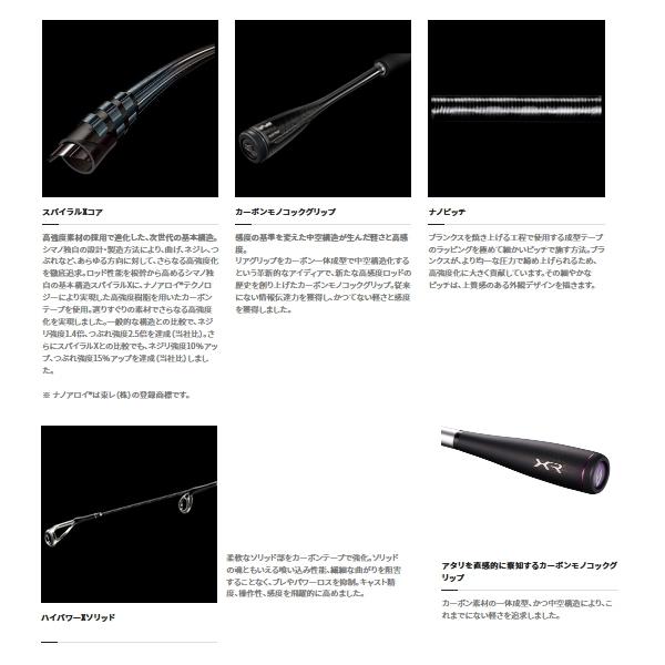 ≪'21年11月新商品！≫ シマノ サーベルマスター XR テンヤ 73 MH185 左 〔仕舞寸法 96.1cm〕 【保証書付】 140｜fugashop2｜03