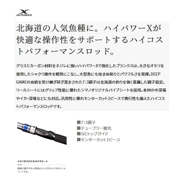 （22年4月新商品） シマノ 22 ディープゲーム BB 200-240 （仕舞寸法 124.5cm） （保証書付）の画像