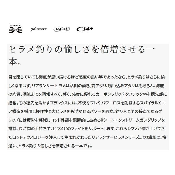 （取寄せ／7月末予定） （22年7月新商品） シマノ 22 リアランサー ヒラメ 73 MH270／右 （仕舞寸法 138.5cm） 170 （保証書付） 爆買_1