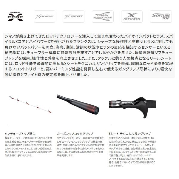シマノ バイオインパクト ライトヒラメ225　6：4調子 シマノ（SHIMANO） （23年9月新商品） 23 バイオインパクト ライト
