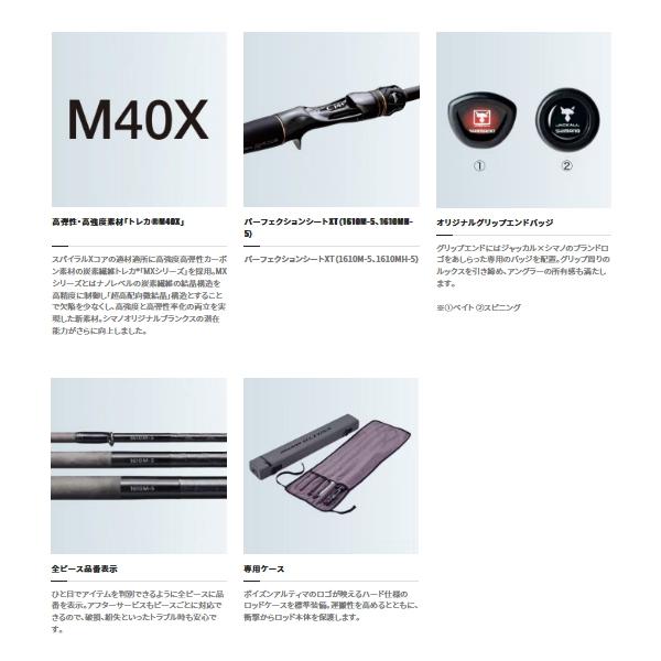 シマノ（SHIMANO） （送料サービス） ポイズン アルティマ 5ピース