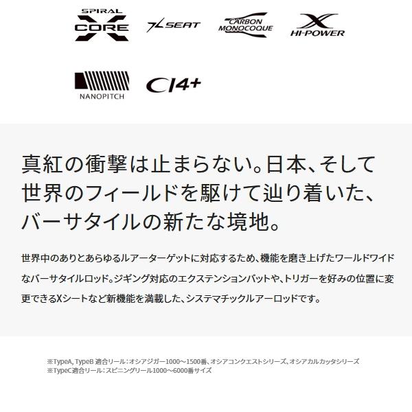 シマノ（SHIMANO） （送料サービス） （取寄せ／3月末予定） ワールド