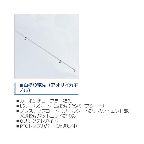 （17年7月新商品） シマノ ホリデー イソ 5号 530PTS （仕舞寸法 103.5cm）の画像
